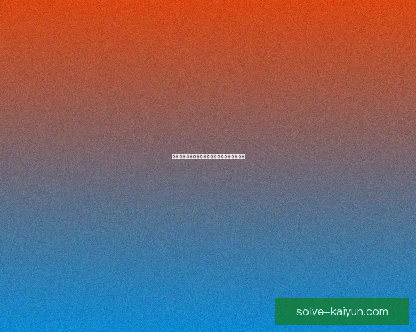 夸尔塔职业轨迹分析：表现稳健，状态持续提升